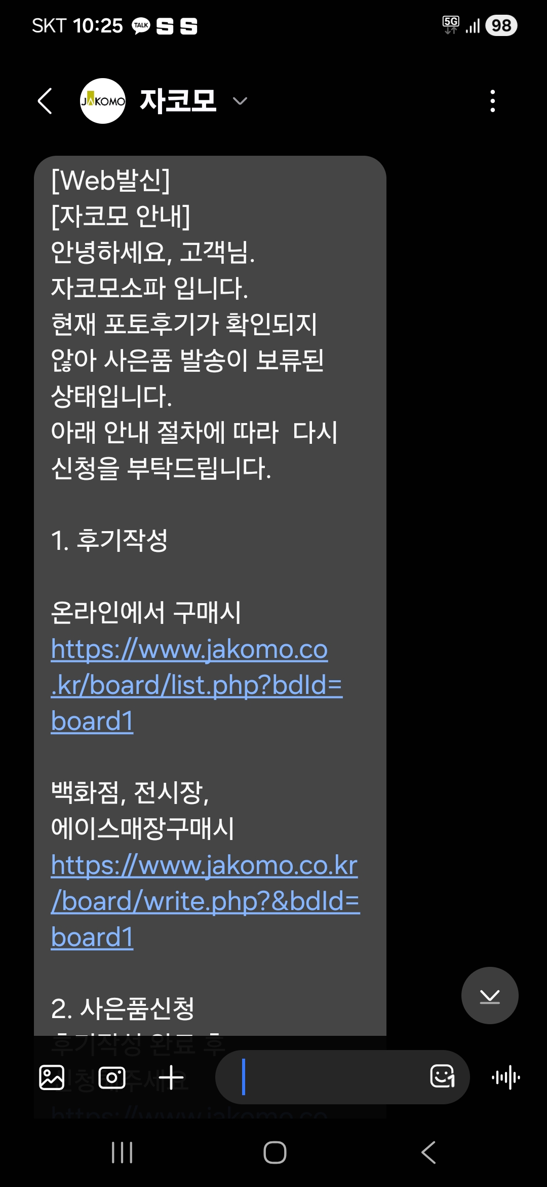 문자전송